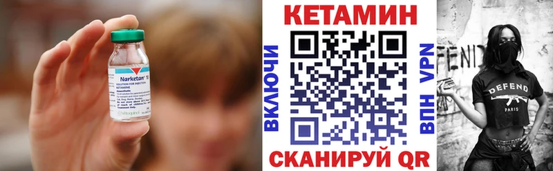 Кетамин VHQ Купить закладки Петушки