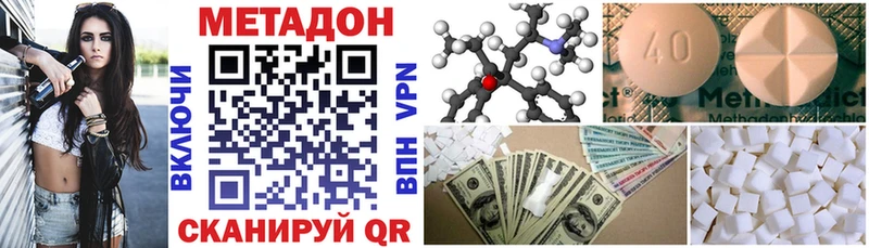 Метадон methadone Купить где Петушки